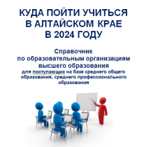 Куда пойти учиться в 2024  году.