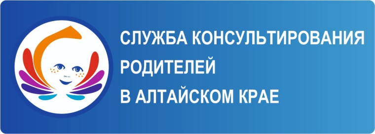 Консультирование родителей.